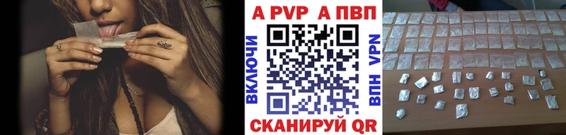 A-PVP Crystall Назрань