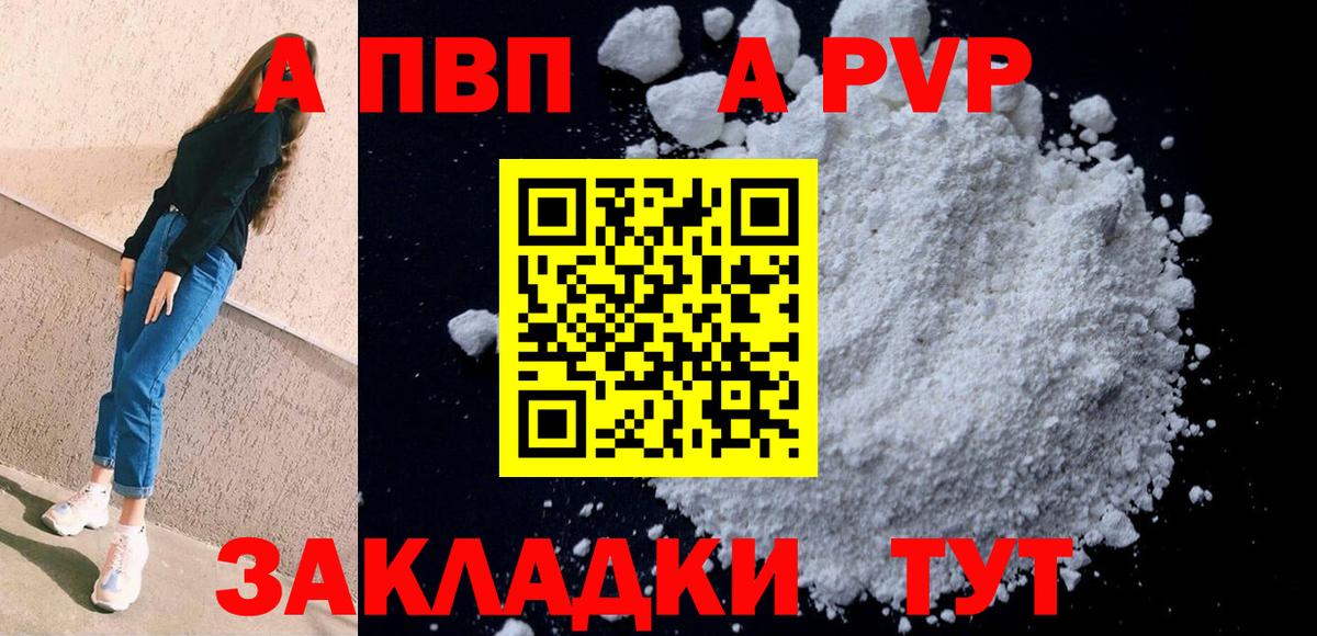 Alfa_PVP СК  Вход с VPN  Альфа ПВП кристаллы  Alpha PVP СК КРИС  Alfa_PVP  Назрань 