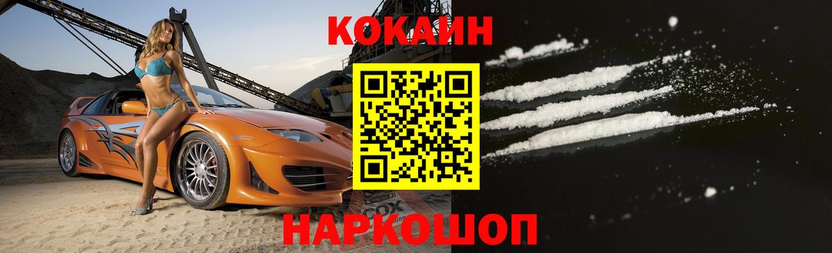 COCAIN  КОКАИН VHQ  Назрань  Вход с VPN  COCAIN VHQ 