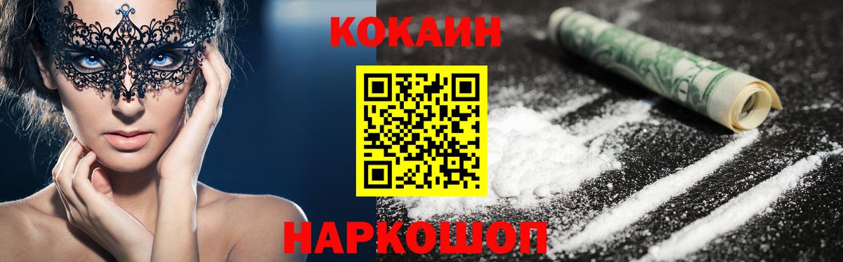 КОКАИН Колумбийский Назрань