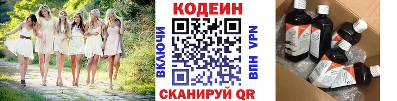 Кодеиновый сироп Lean Purple Drank  mega tor  Назрань  купить закладку 