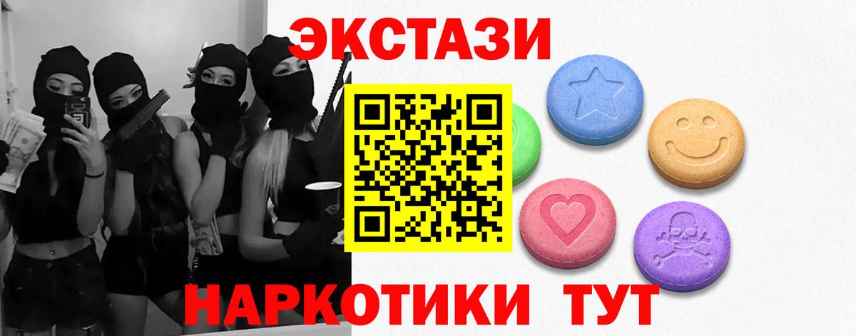 Экстази таблы Назрань