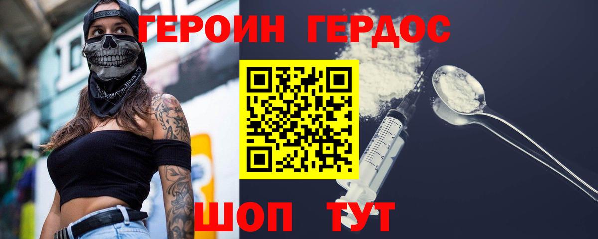 Назрань  ГЕРОИН гречка  Вход с VPN 