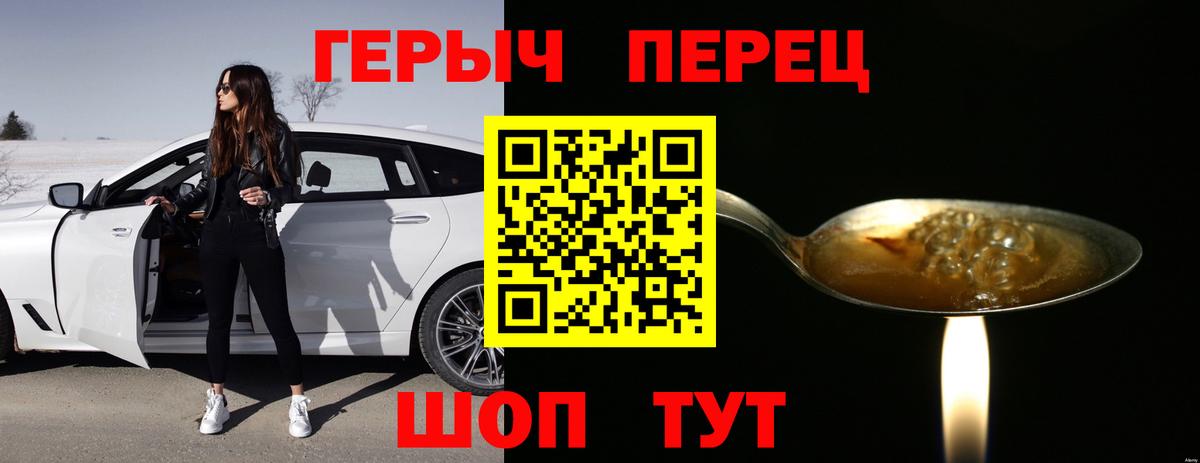 Героин герыч Назрань
