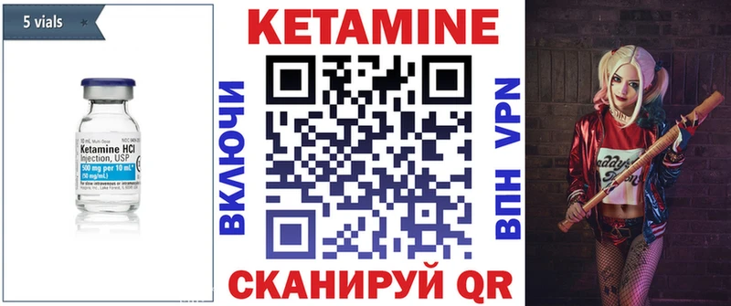КЕТАМИН VHQ  гидра ТОР  Назрань  хочу  