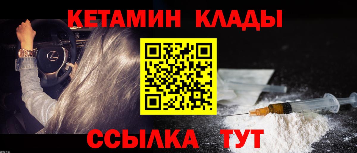 КЕТАМИН ketamine Назрань