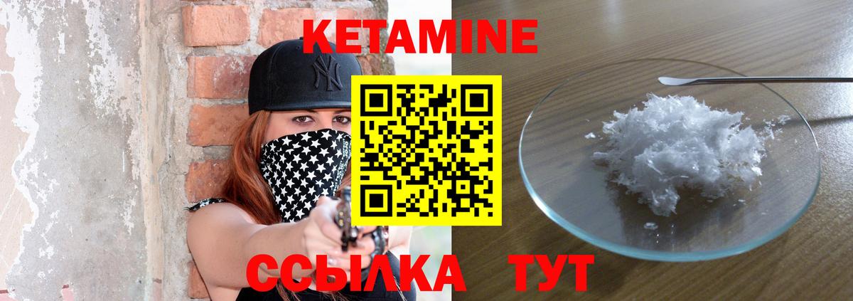 КЕТАМИН ketamine  Вход с VPN  Назрань 