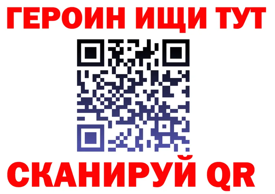 Героин VHQ ТОР даркнет mega Назрань