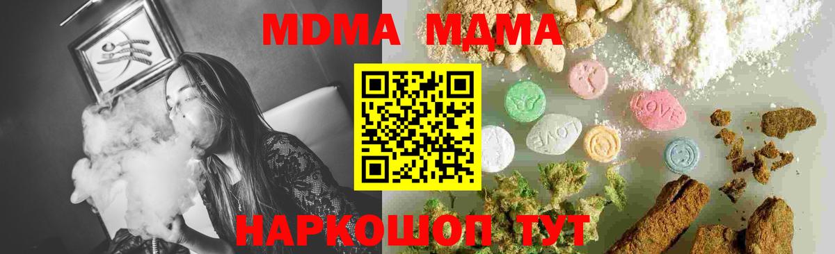 MDMA crystal Назрань