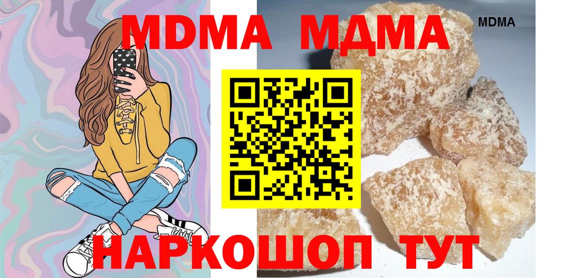 MDMA кристаллы  МДМА молли  Назрань  Вход с VPN 