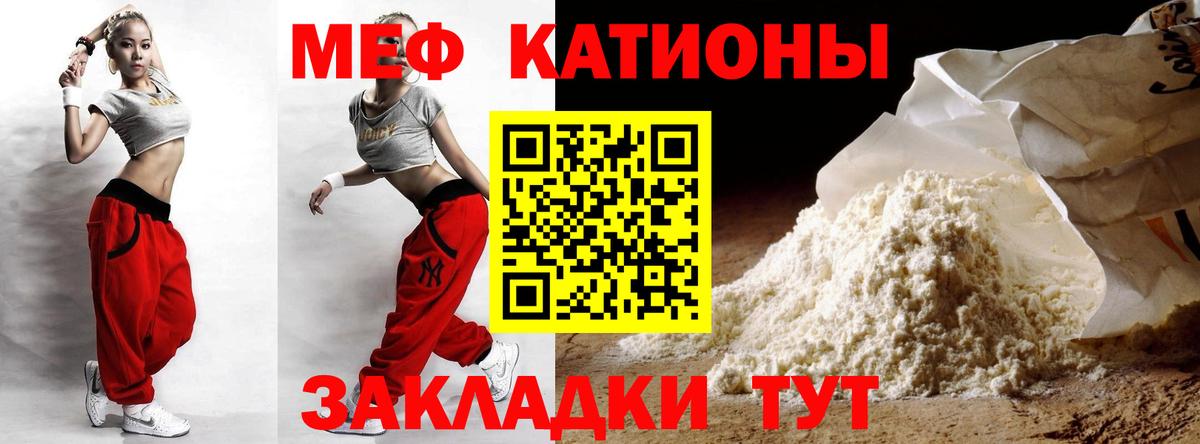 МЕФ мука Назрань