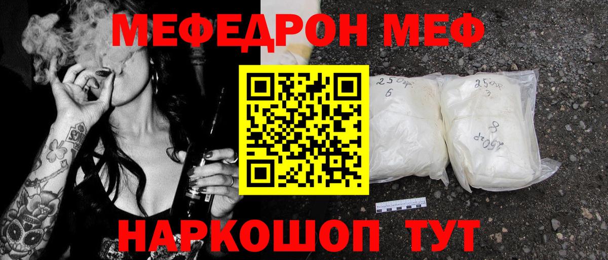 МЕФ кристаллы  МЕФ мука  ссылка на мегу сайт  Назрань  Вход с VPN  Меф 