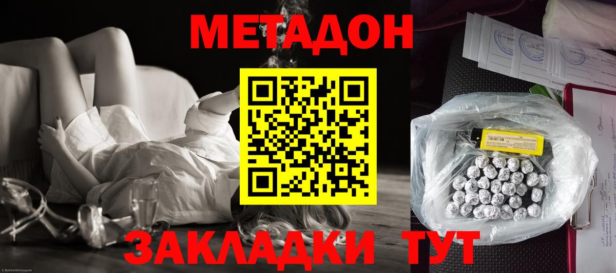 Метадон VHQ  это как зайти  Вход с VPN  Назрань  Метадон methadone 