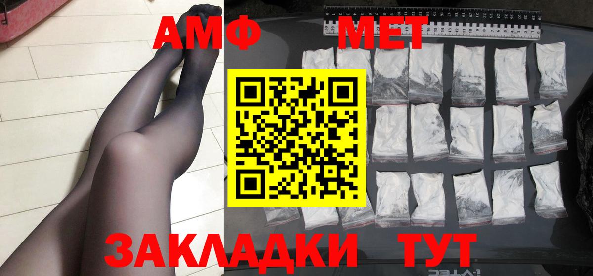 МЕТАМФЕТАМИН винт Назрань