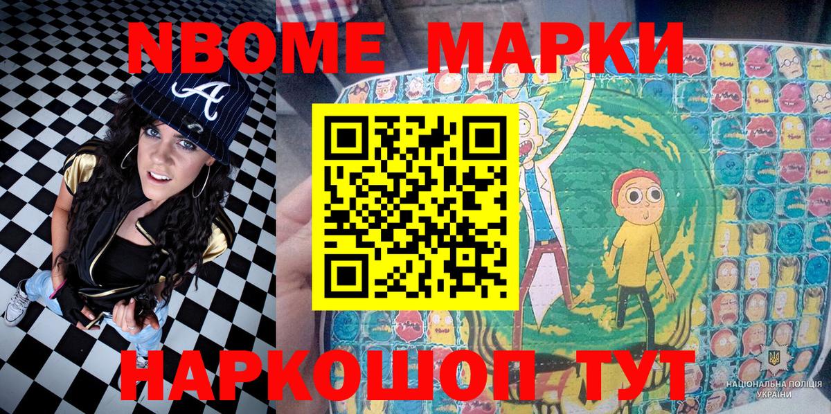 Наркотические марки 1,5мг  Марки NBOMe  Назрань  что такое   Вход с VPN 