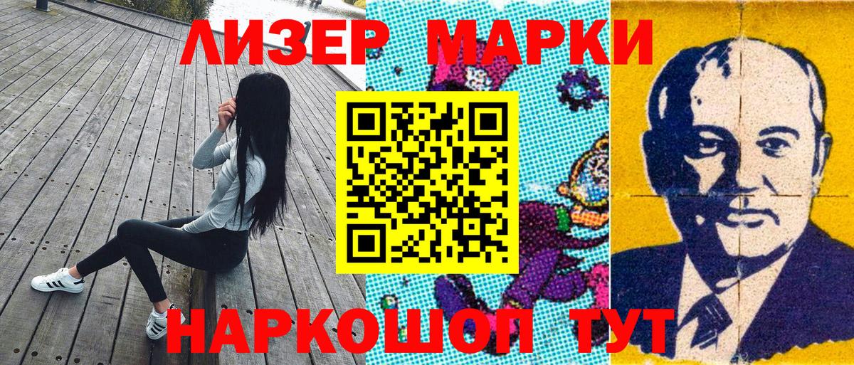 Марки 25I-NBOMe 1,5мг Назрань