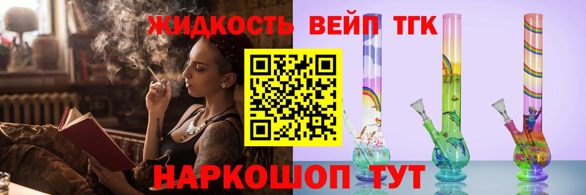 Дистиллят ТГК вейп  Дистиллят ТГК THC oil  Назрань  Вход с VPN 