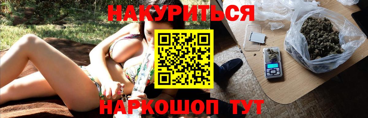 Канабис Ganja  Вход с VPN  Конопля OG Kush  Канабис THC 21%  Назрань 